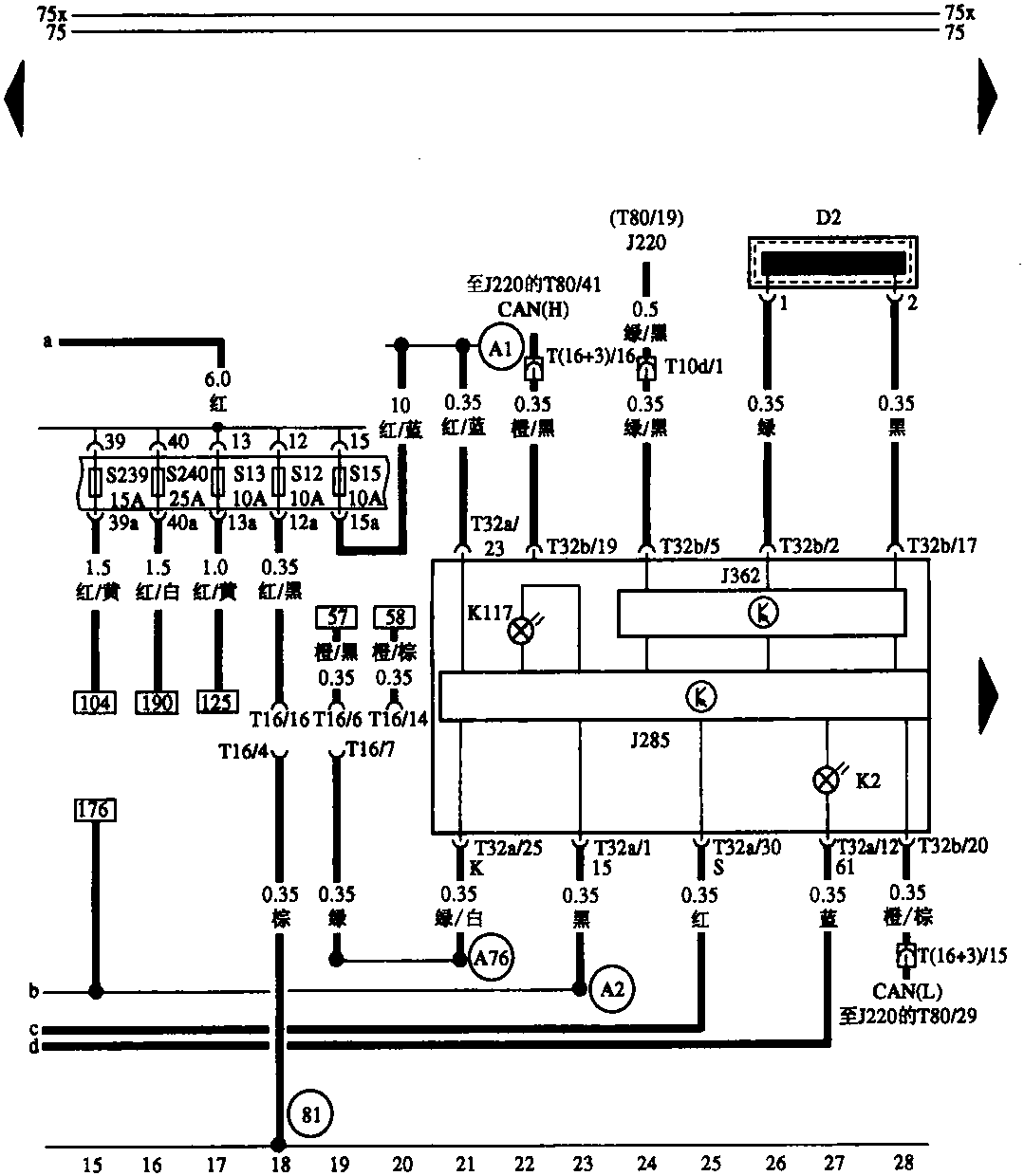 電子防盜器、防盜器報(bào)警燈、自診斷接口、發(fā)電機(jī)充電指示燈(15～28)